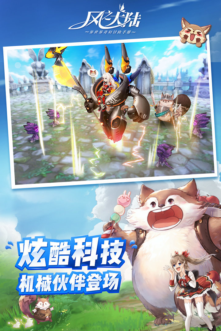 风之大陆手游中文免费版下载图1: