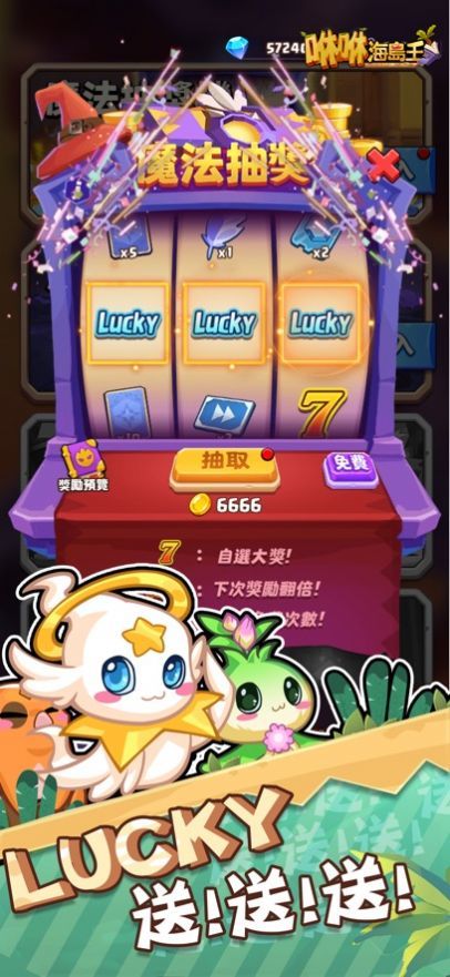 咻咻海岛王手游手机最新版v1.0.0下载图2: