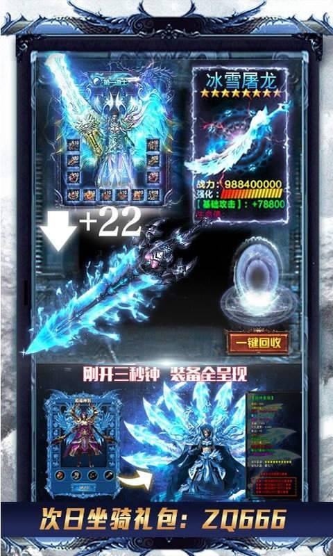 冰雪复古残神器合成版手游 下载图2: