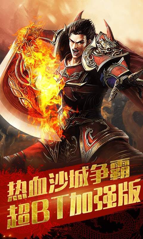 龙之神途四手游v1.1.0 下载图3: