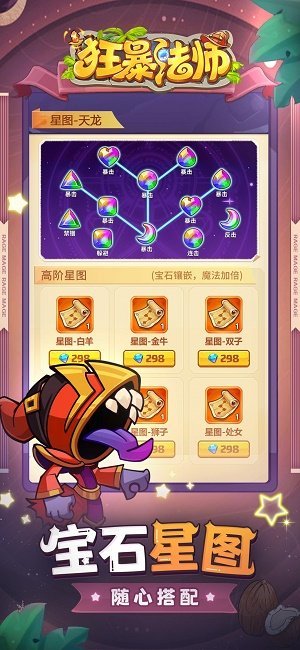 狂暴法师手游公测版v1.0.0下载图2: