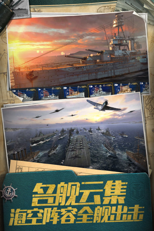 战舰世界闪击战下载安装v6.2.0图3: