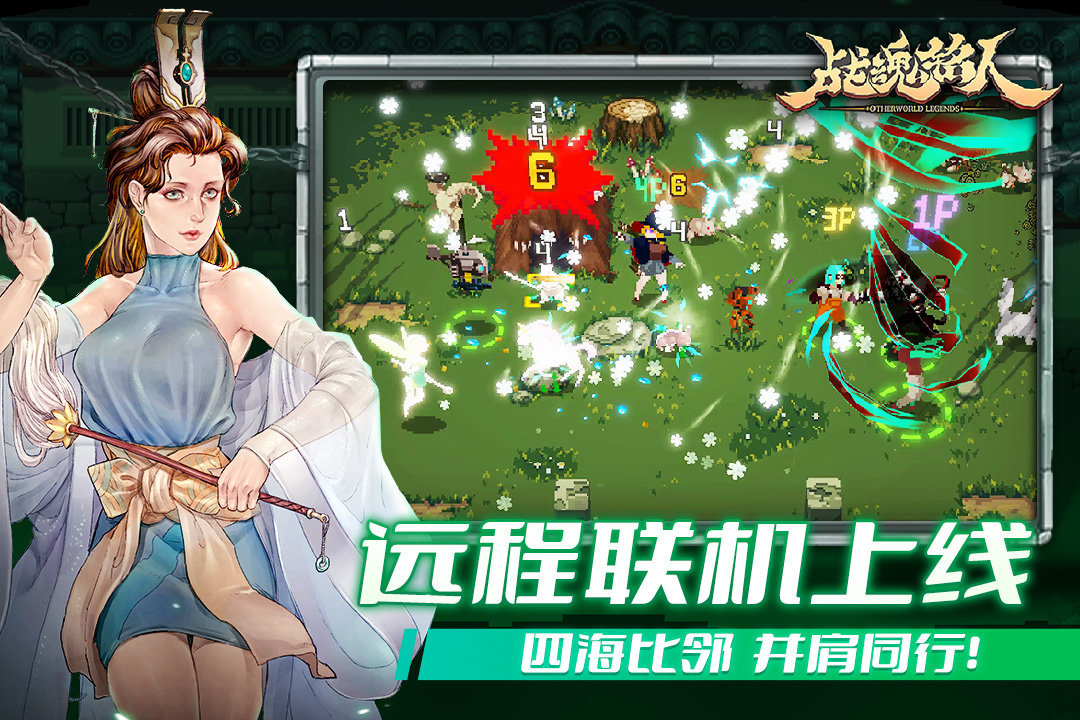 战魂铭人九游版图4