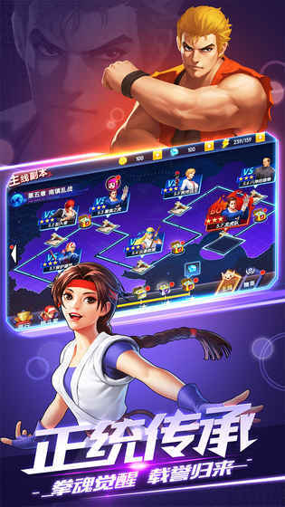 拳魂觉醒最新下载v1.0图片1