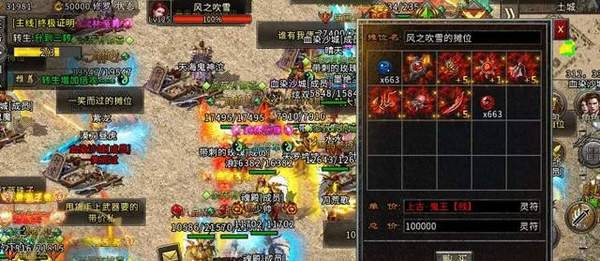 复古传奇冰雪高爆版免费 下载图2: