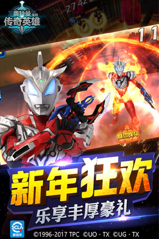 奥特曼传奇英雄oppo手游中文免费版v1.7.3 安卓版 下载图3:
