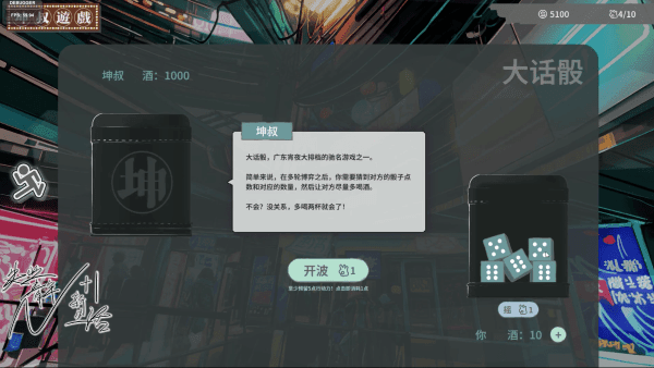 N+1失业青年的新生活测试服游戏下载v1.0图1: