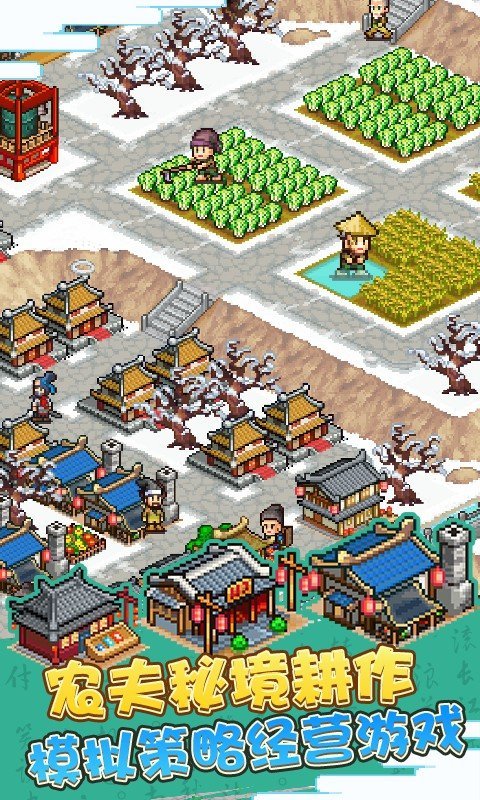 开罗锄战三国村内置修改器debug版图4