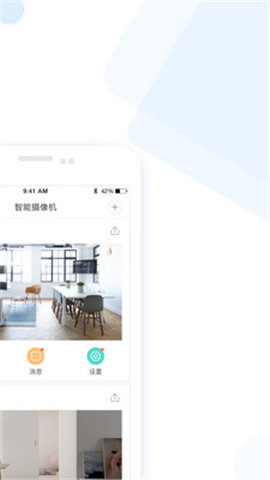 云蚁物联app最新版下载V2.7.4图4: