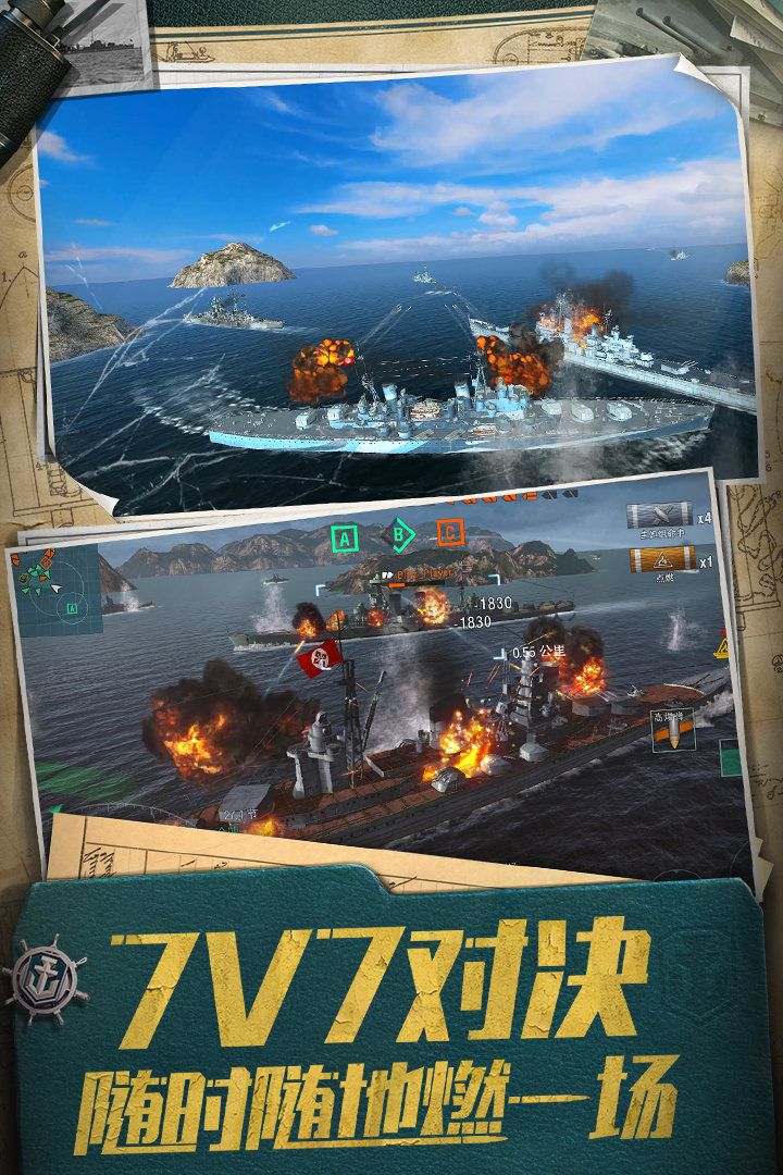 战舰世界闪击战亚服v5.0.1图4: