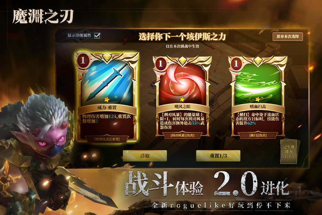魔渊之刃手游v1.0下载图2: