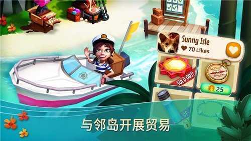 开心农场热带度假最新版本下载安装v1.145图2: