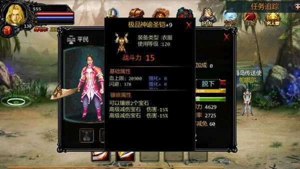 魔域手游单机免费v1.0.561 下载图4:
