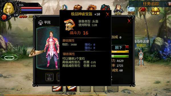 魔域手游单机免费v1.0.561 下载图5: