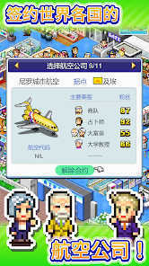 开罗珍宝机场物语debug中文版v1.1.8下载图2: