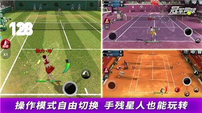 冠军网球手游安卓正规版v3.8.749下载图1: