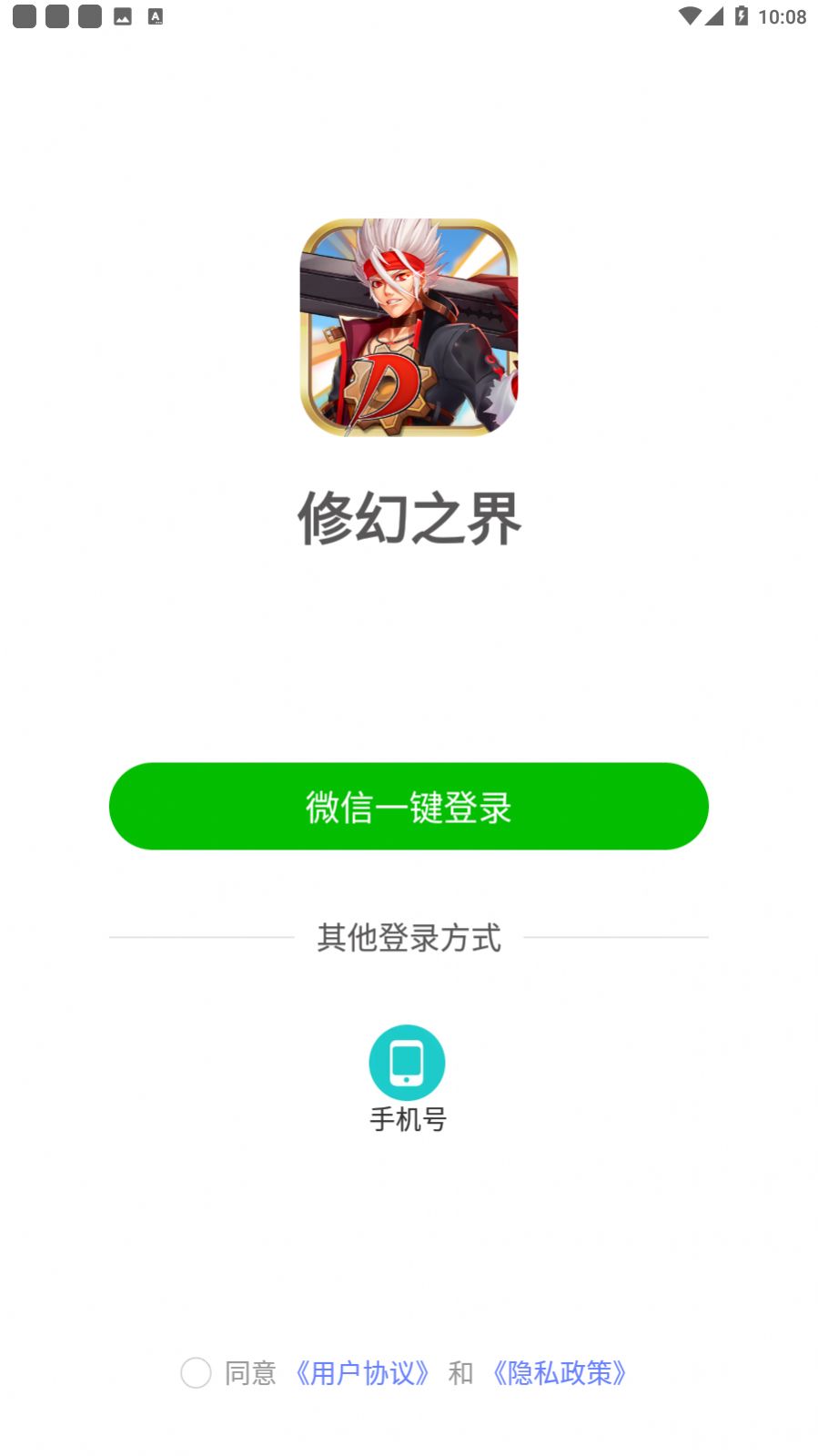 修幻之界手游红包版v160.3.5下载图3: