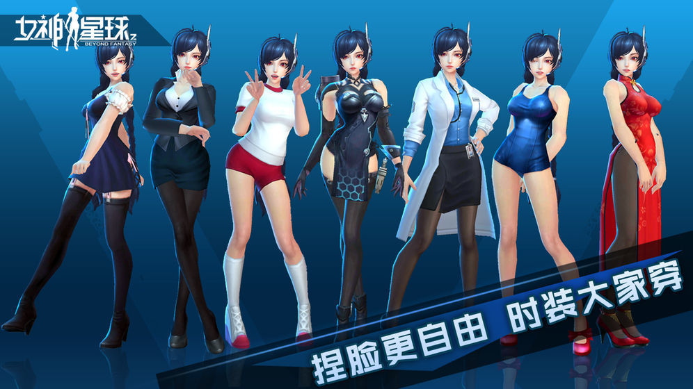 女神星球下载v63.1图片1