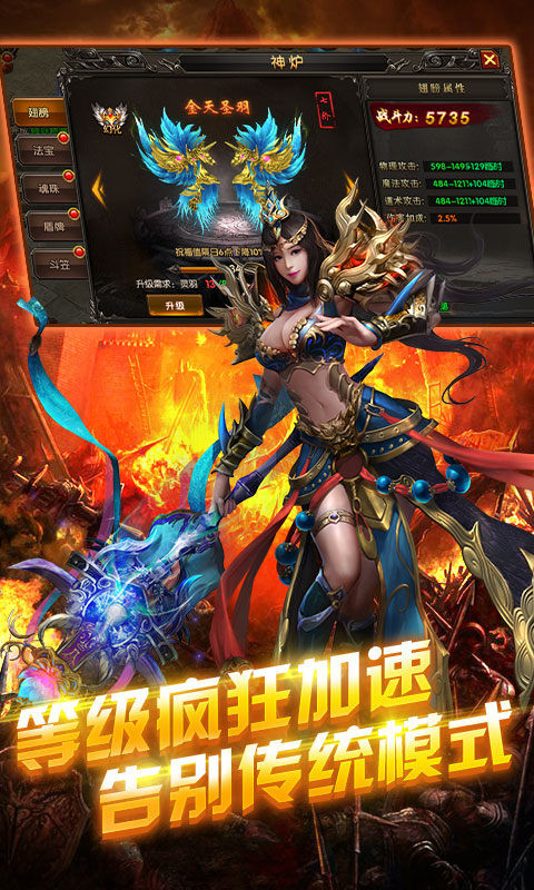 龙之神途四免费v1.1.0 下载图1: