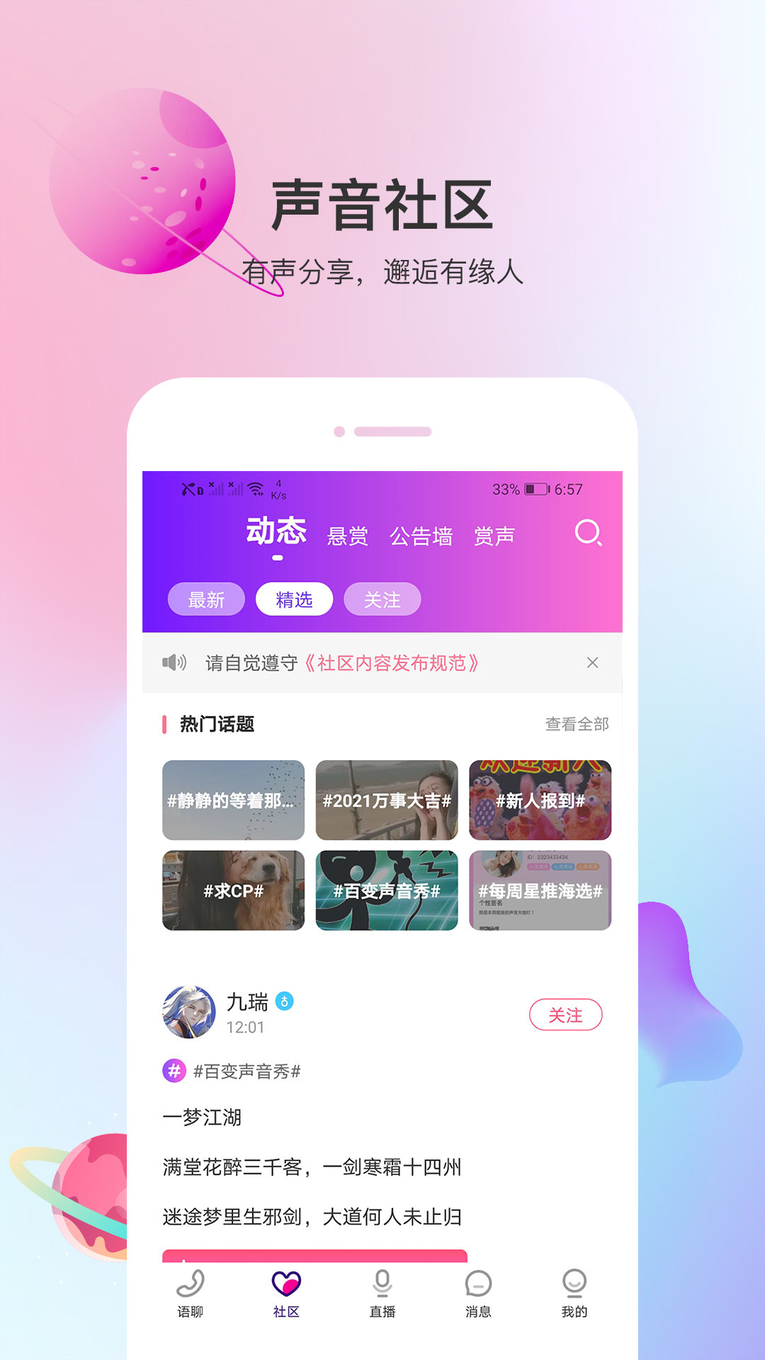 悦茶交友图2