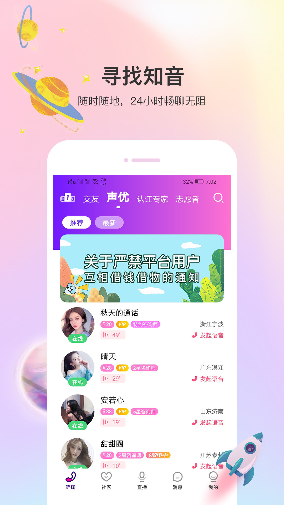 悦茶交友图1