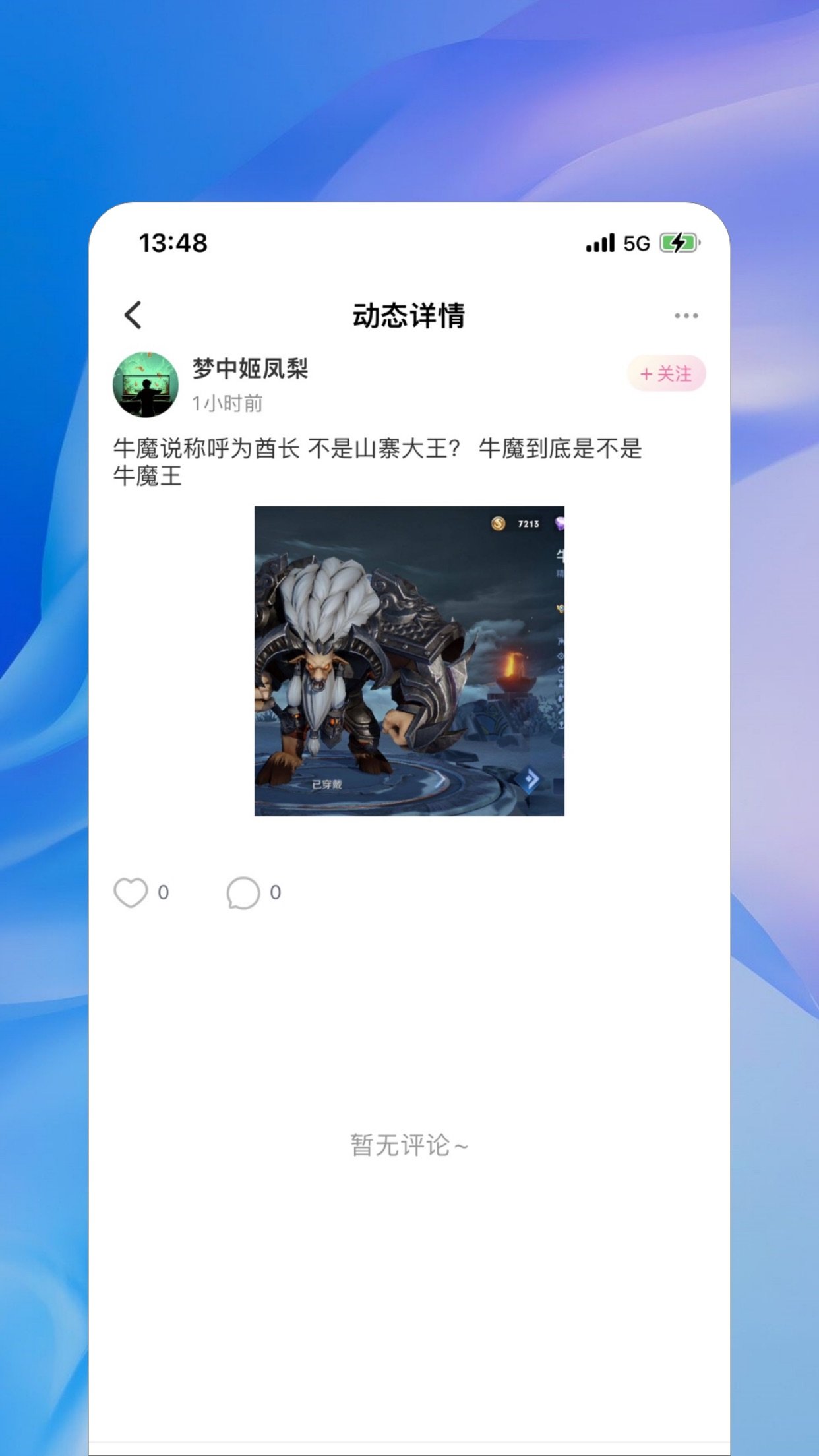 crush语音图2