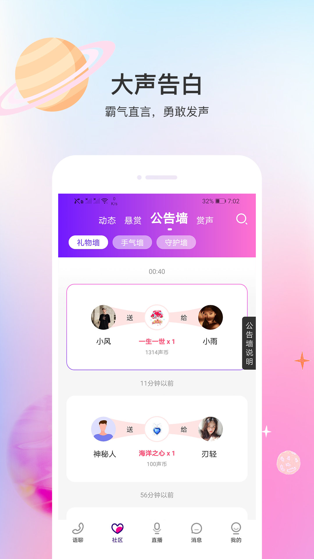 悦茶交友图3