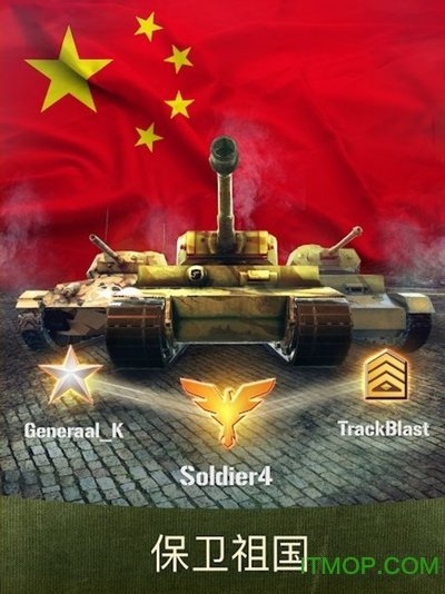战争机器坦克大战下载v7.2.2图3: