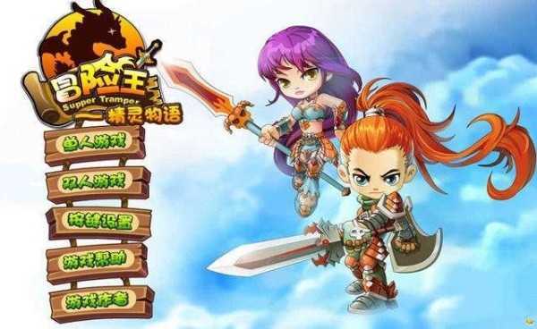 冒险王之精灵物语手游手机v1.17下载图1:
