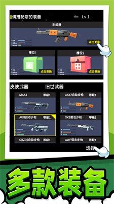 极限生存大作战手游完整版v1.0.0下载图2: