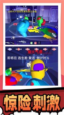 极限生存大作战手游完整版v1.0.0下载图4: