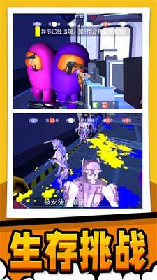 极限生存大作战手游完整版v1.0.0下载图1: