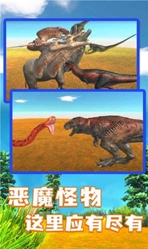 动物战争模拟器国际服最新下载v1.9.3图1: