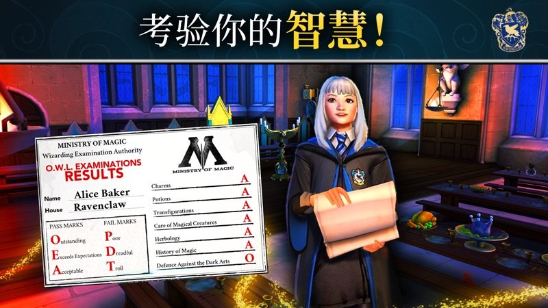 哈利波特霍格沃茨之谜手游安卓版下载v5.2.2图1: