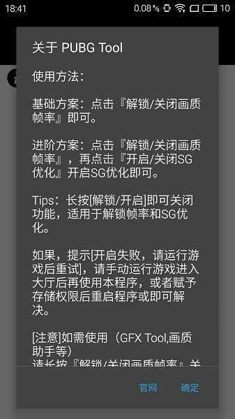 pubg悬浮窗辅助器2023最新版下载v1.0图2: