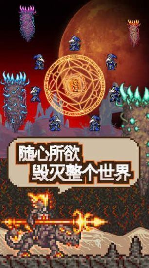 泰拉瑞亚1.5.0.5.1汉化版手机版下载v1.0图3: