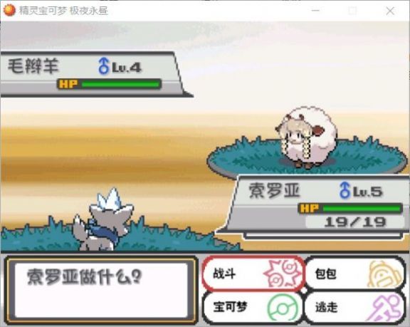 口袋妖怪极夜永昼内置修改器版免费下载v5.0图2: