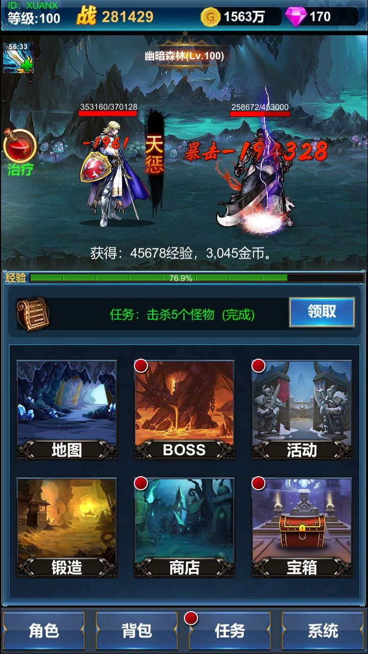 挂机英雄的试炼最新版下载v1.1.0图1: