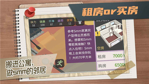属性与生活3内置修改器2.0.5下载v2.0.5图2:
