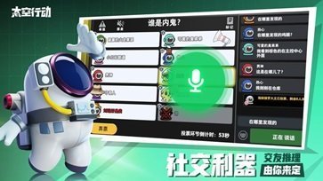太空行动内置MOD菜单版最新版下载v1.36.23.001图2: