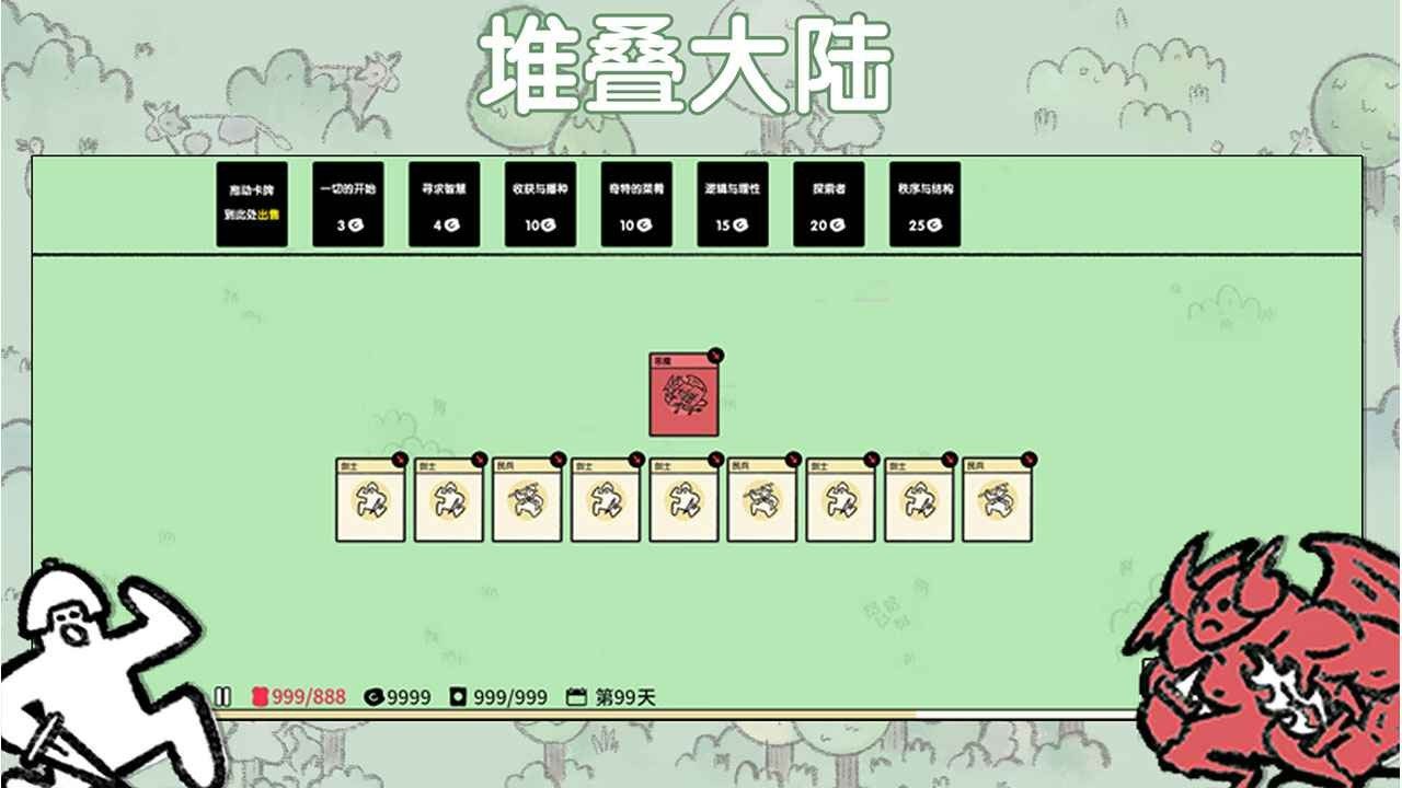 堆叠大陆免广告版最新版下载v1.0.4图3: