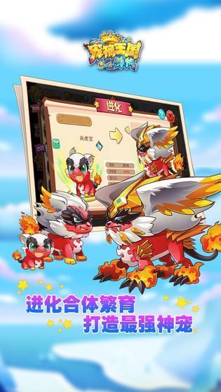 宠物王国单机版999999级变态版下载2023v1.0图2: