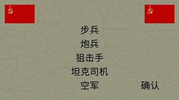 东部前线中文版下载安装v0.53图2: