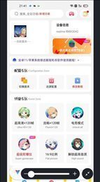 沐辞画质助手最新版下载v1.0图2:
