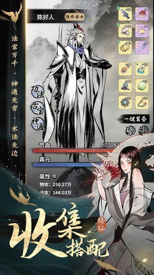 一念逍遥修改器最新版下载v1.0图1: