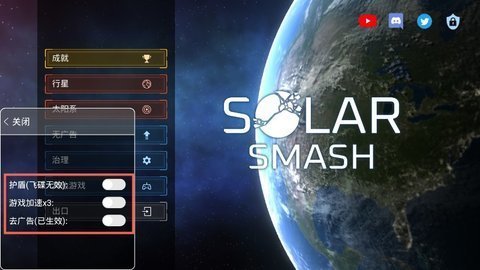 星球毁灭模拟器2.0.3无广告版下载v1.4.7图1: