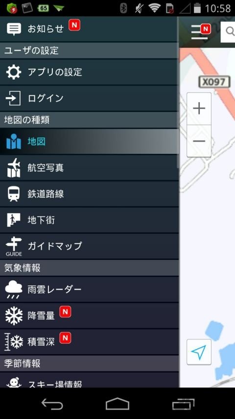 雅虎地图中文版安卓下载v5.11.4图2: