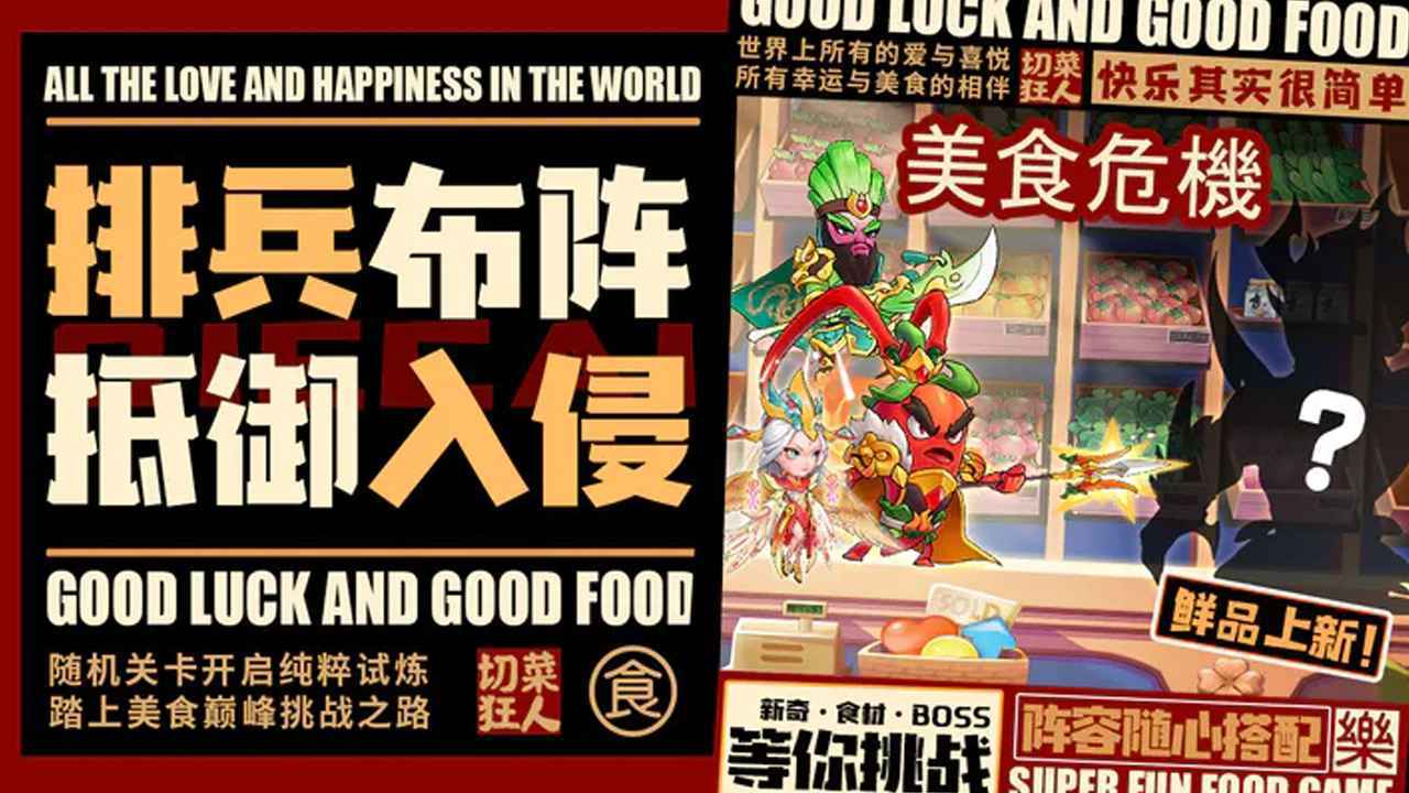 切菜狂人2023版本最新版下载v1.0图2: