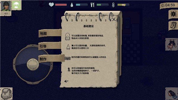 迷你dayz1.6.1越南版(全解锁)最新版v1.4.1图1: