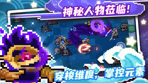 元气骑士内购免费最新版2023最新版下载v4.3.7图3: